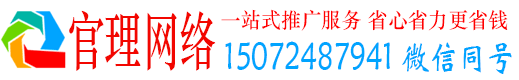 陵城官理网络推广开户