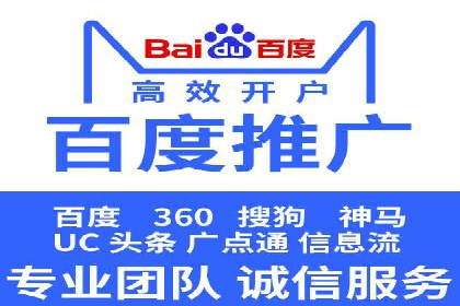 百度网络推广案例：助力中小企业突破发展瓶颈